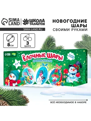 Ёлочные шары своими руками на новый год
