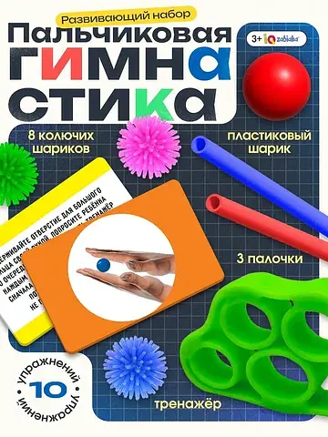 Развивающий набор