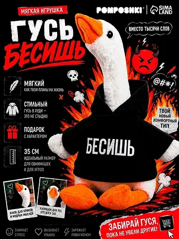 Мягкая игрушка POMPOSHKI