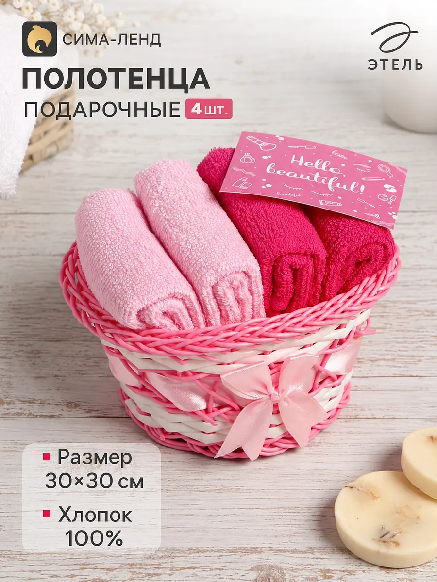 Полотенца махровые Этель Beautiful 30×30 см розовые