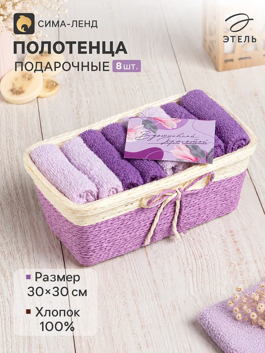Полотенца махровые Этель Beautiful 30x30 см сиреневые