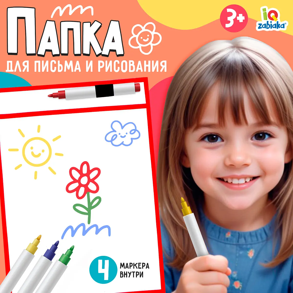 Развивающий набор IQ-ZABIAKA Папка для письма и рисования