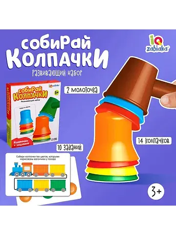 Развивающий набор