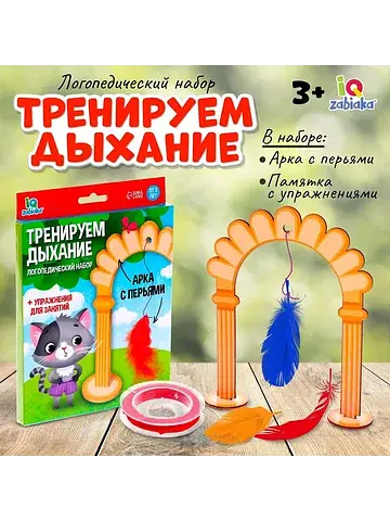 Логопедический набор