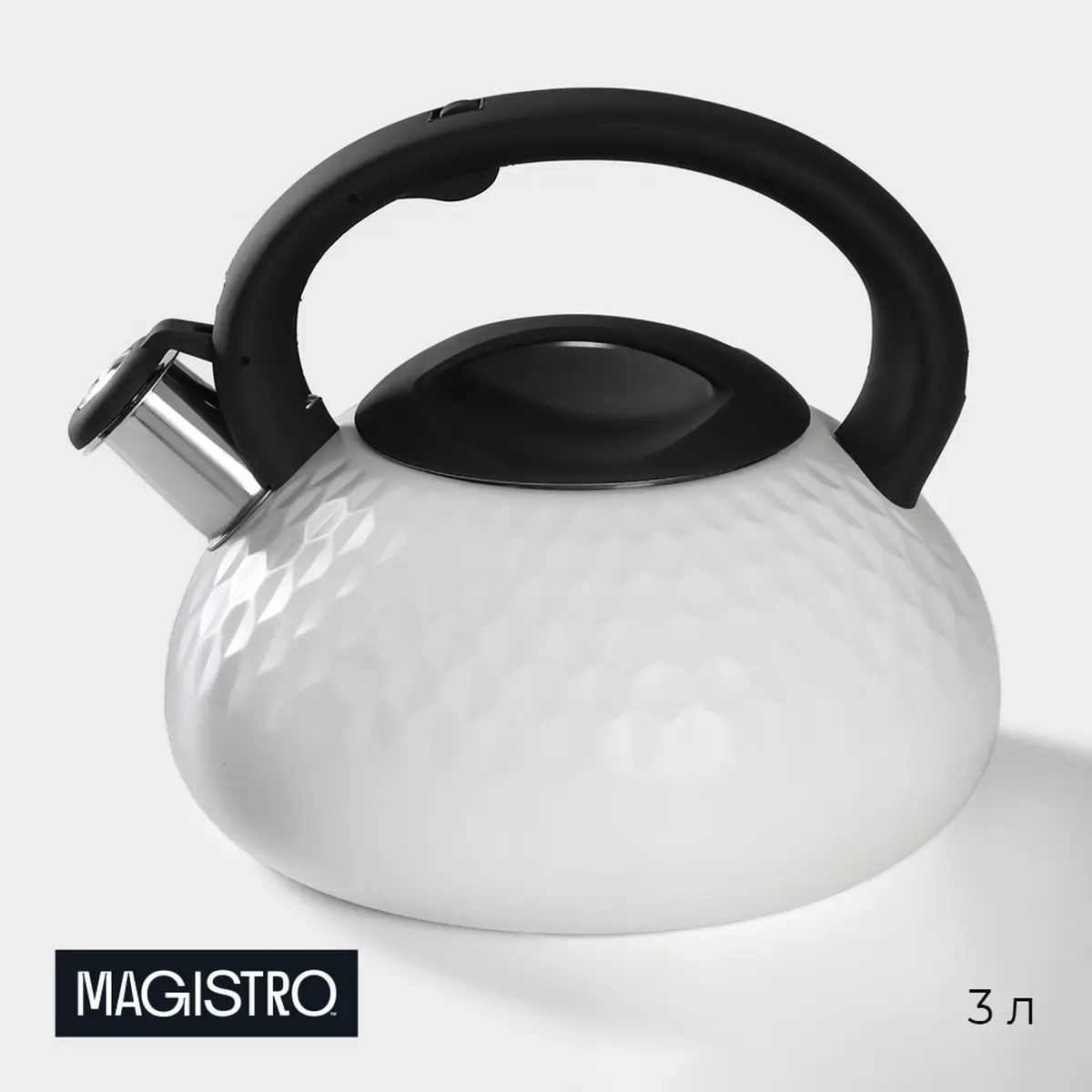 Чайник Magistro Glow 3 л нержавеющая сталь со свистком белый
