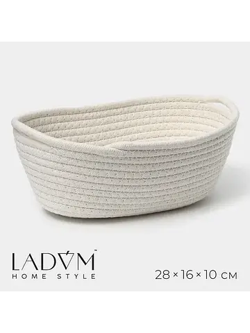 Корзина для хранения ladom