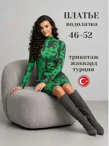 Платье AhaLodensa