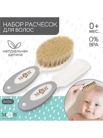 Расчески для волос детские, массажная ще