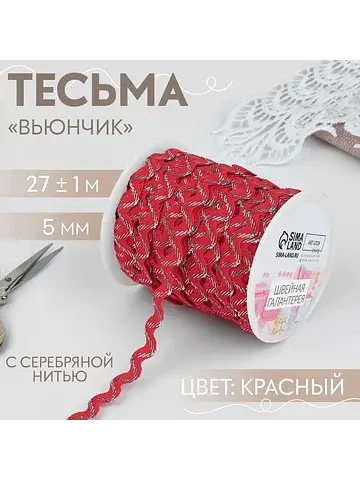 Тесьма отделочная