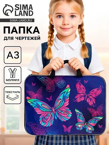 Папка с ручками, а3, текстильная, 47×35×