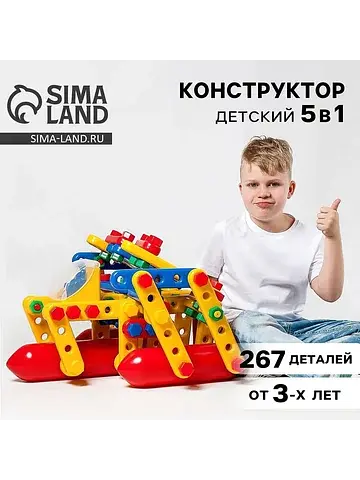 Конструктор пластиковый