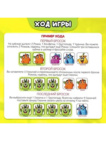 Настольная игра