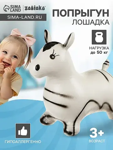Попрыгун ZABIAKA