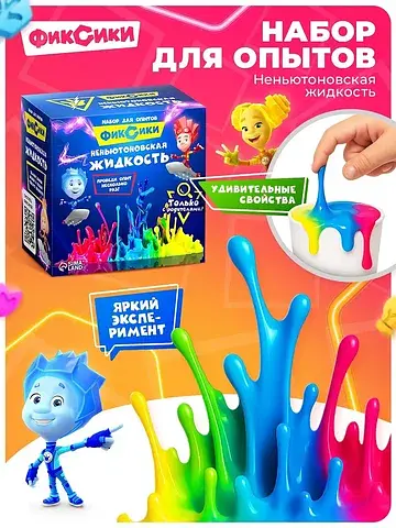 Набор для опытов Фиксики