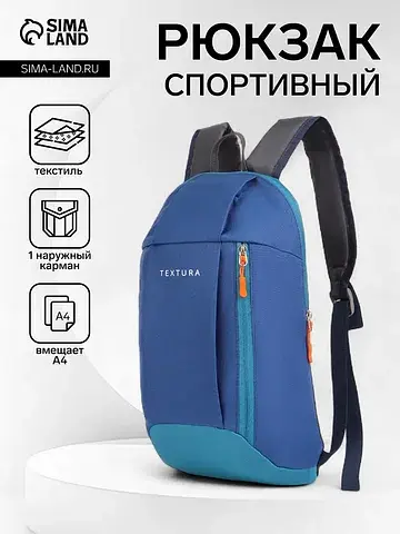 Рюкзак спортивный , на молнии, с кармано