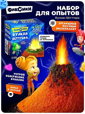 Набор для опытов Фиксики