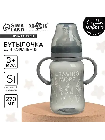 Бутылочка для кормления m&b little world