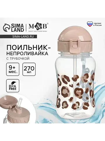 Поильник-непроливайка детский m&b