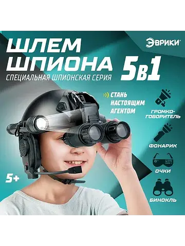 Игровой набор 5 в 1