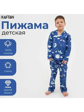 Пижама рубашка брюки