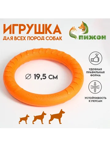 Кольцо-снаряд из eva, плавающее, 19.5 см