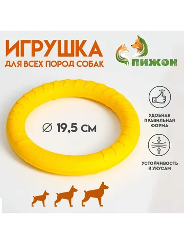 Кольцо-снаряд из eva, плавающее, 19.5 см