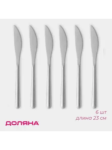 Ножи столовые sentiment, длина 23 см, на