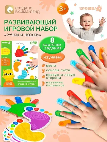 Детская развивающая игра