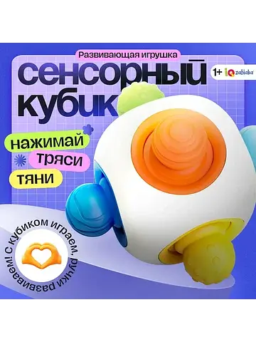 Развивающая игрушка