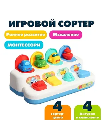 Сортер No brand