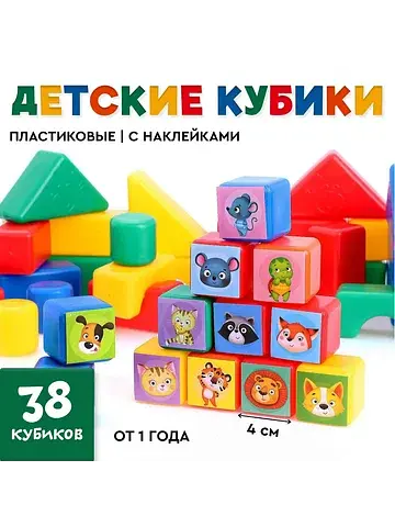 Кубики детские, Соломон