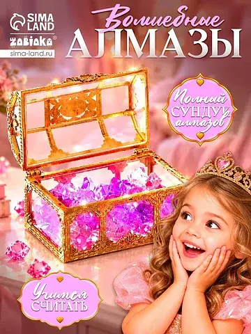 Игровой набор ZABIAKA