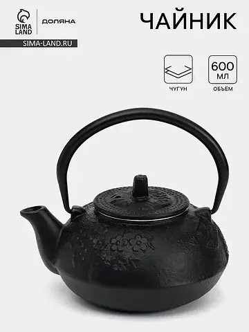 Чайник, 600 мл, с ситом, эмалированное п