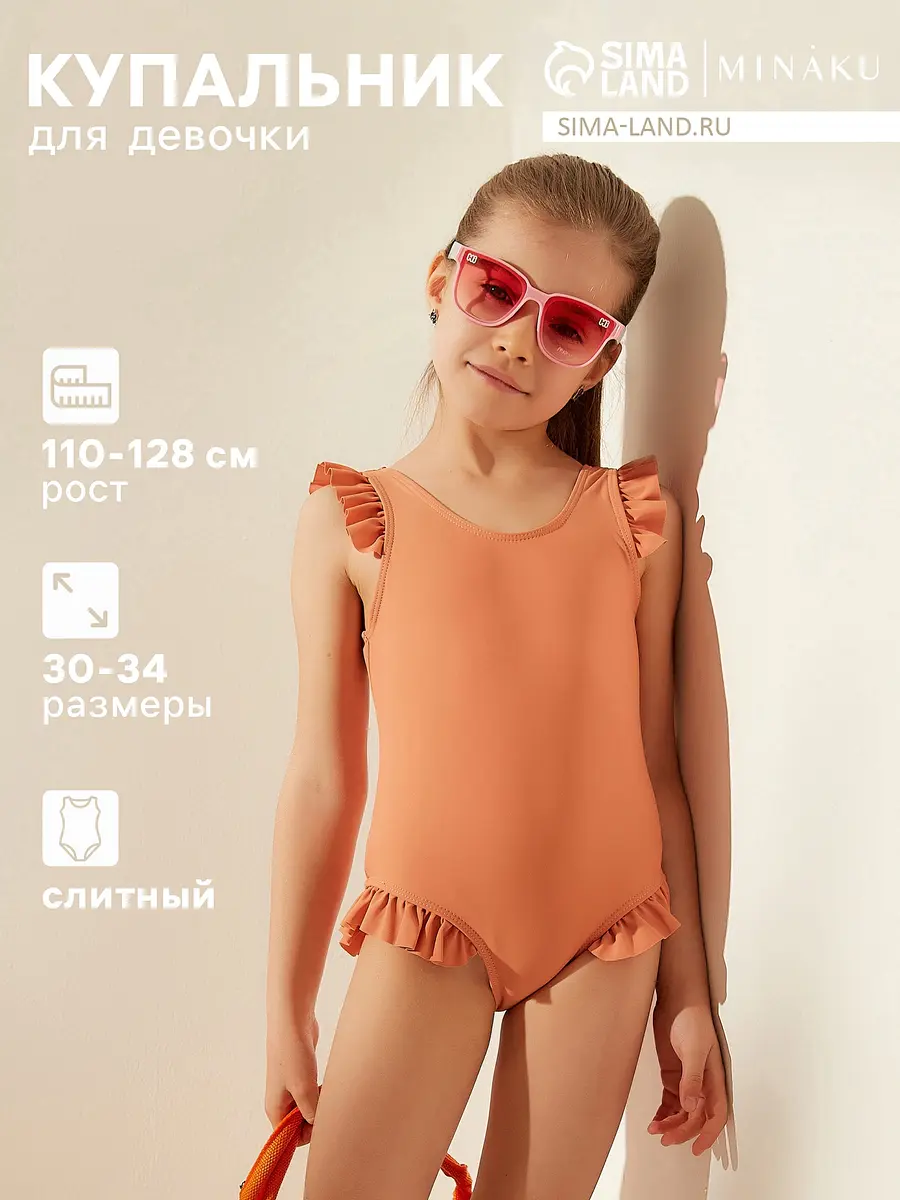 Детский купальник MINAKU слитный розовый