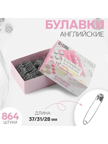 Набор булавок английских, 28 / 31 / 37 м