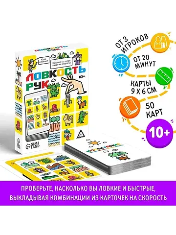 Настольная игра на скорость