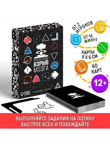 Настольная игра на логику