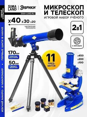 Игровой набор ученого 2 в 1