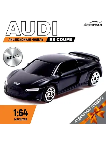 Машина металлическая audi r8 coupe, 1:64