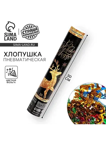 Хлопушка пневматическая