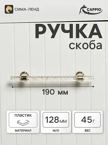 Ручка-скоба мебельная pk106, м/о 126 мм,