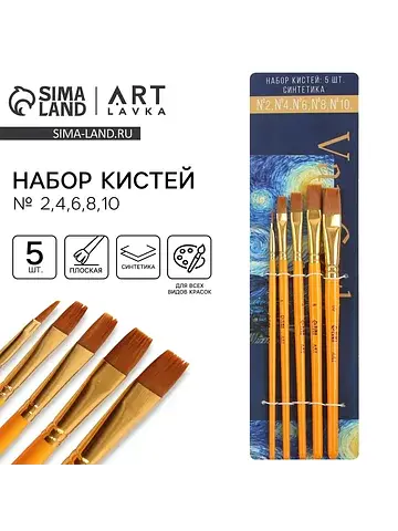 Кисть для рисования набор 5 шт. синтетик