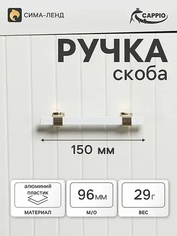 Ручка-скоба мебельная pk117, м/о 93 мм, 