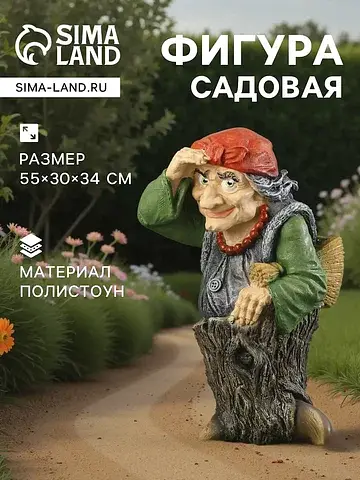 Садовая фигура из полистоуна