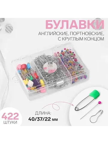 Набор булавок: портновские, с круглым ко