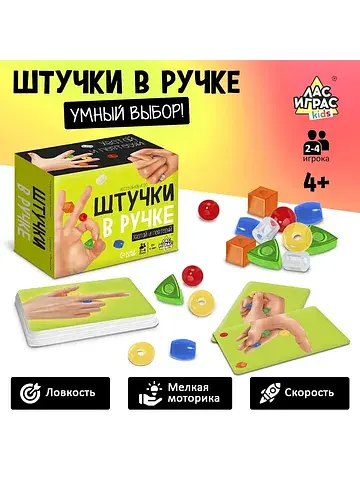 Настольная игра