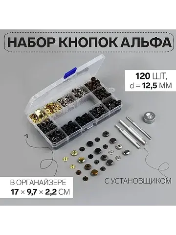 Кнопки установочные, альфа (s-образные),