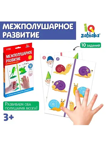 Развивающий набор