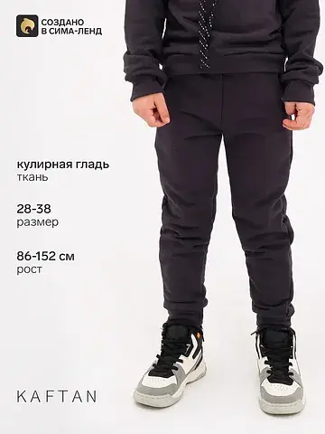 Брюки KAFTAN