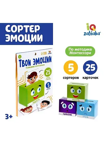 Развивающий сортер-копилка